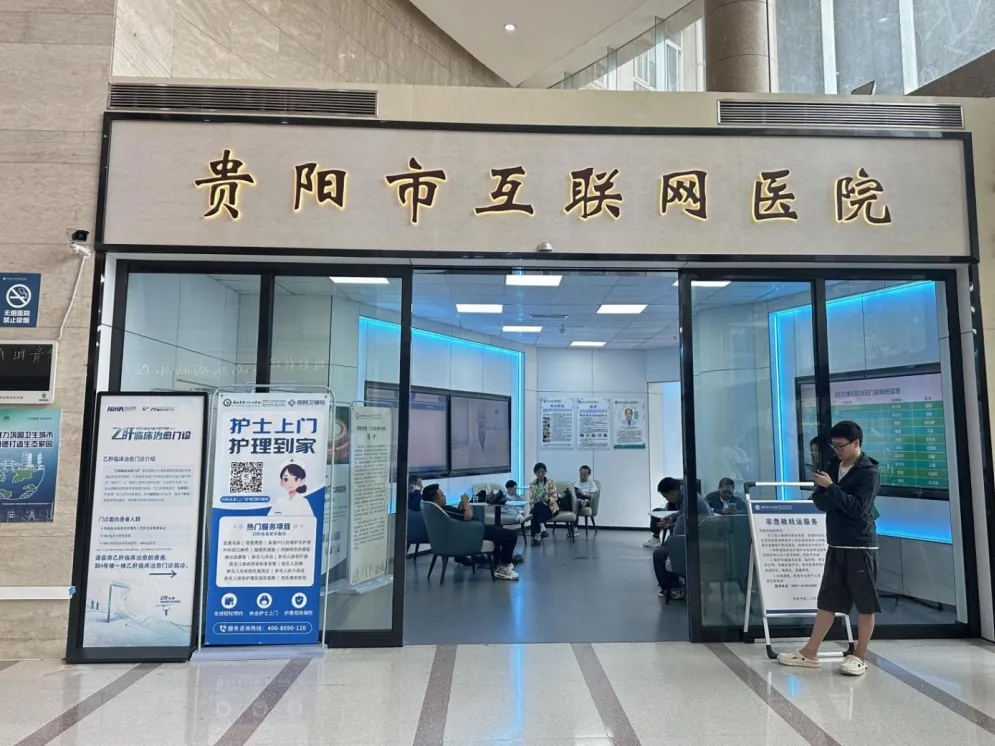 MK体育贵阳市第二人民医院正式开展“互联网+护理”上门服务