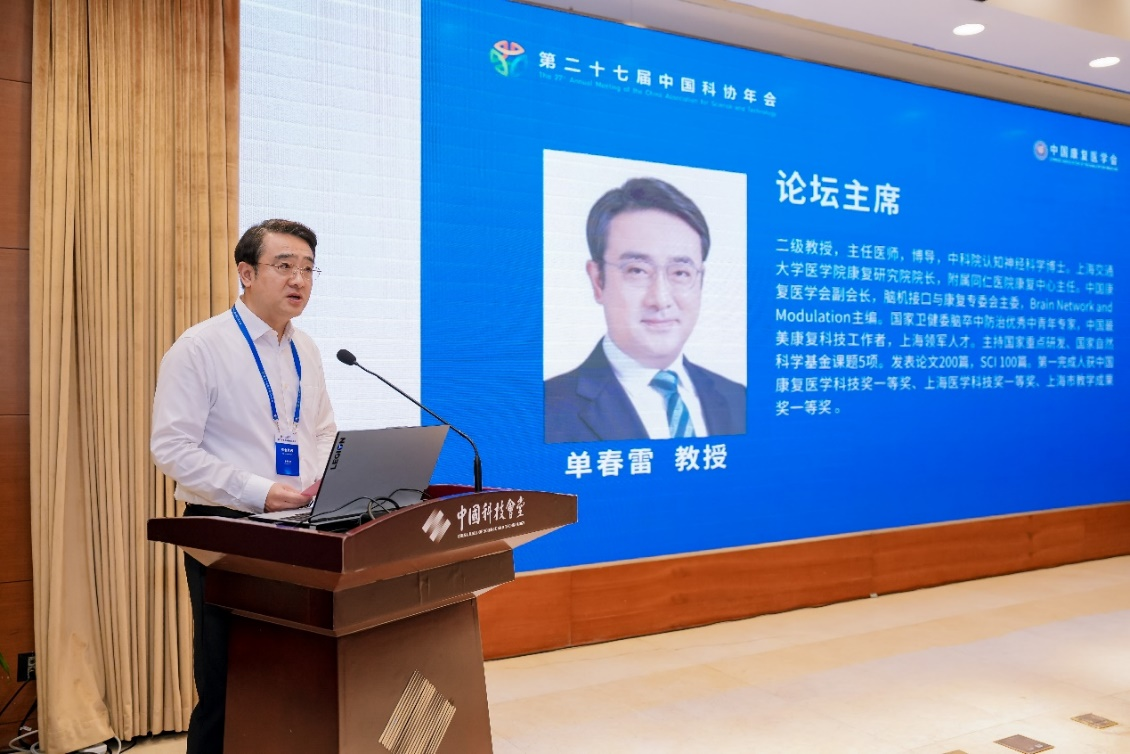 MK体育中国科协年会聚焦脑机接口创新研究与应用