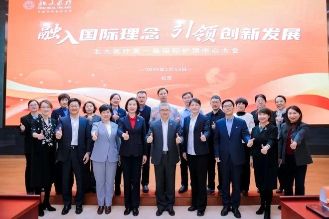 全生命周期照护体系与标准化创新：北大医疗国际护理中心的双重赋MK体育能(图2)