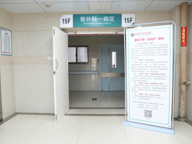 让爱无负担专业守护在身边——信阳MK体育市中心医院温情启动“免陪照护服务”