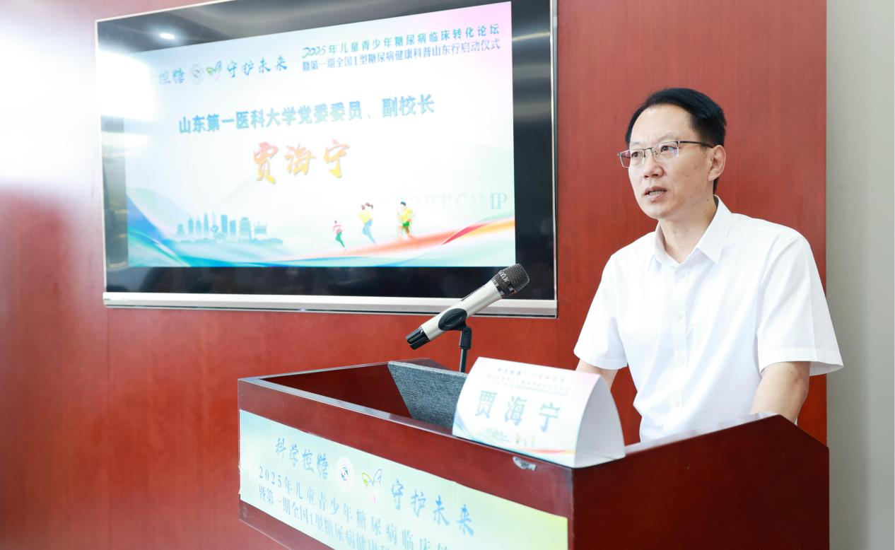 学MK体育术+公益双轨赋能 山东探索儿童糖尿病防治新路径(图3)