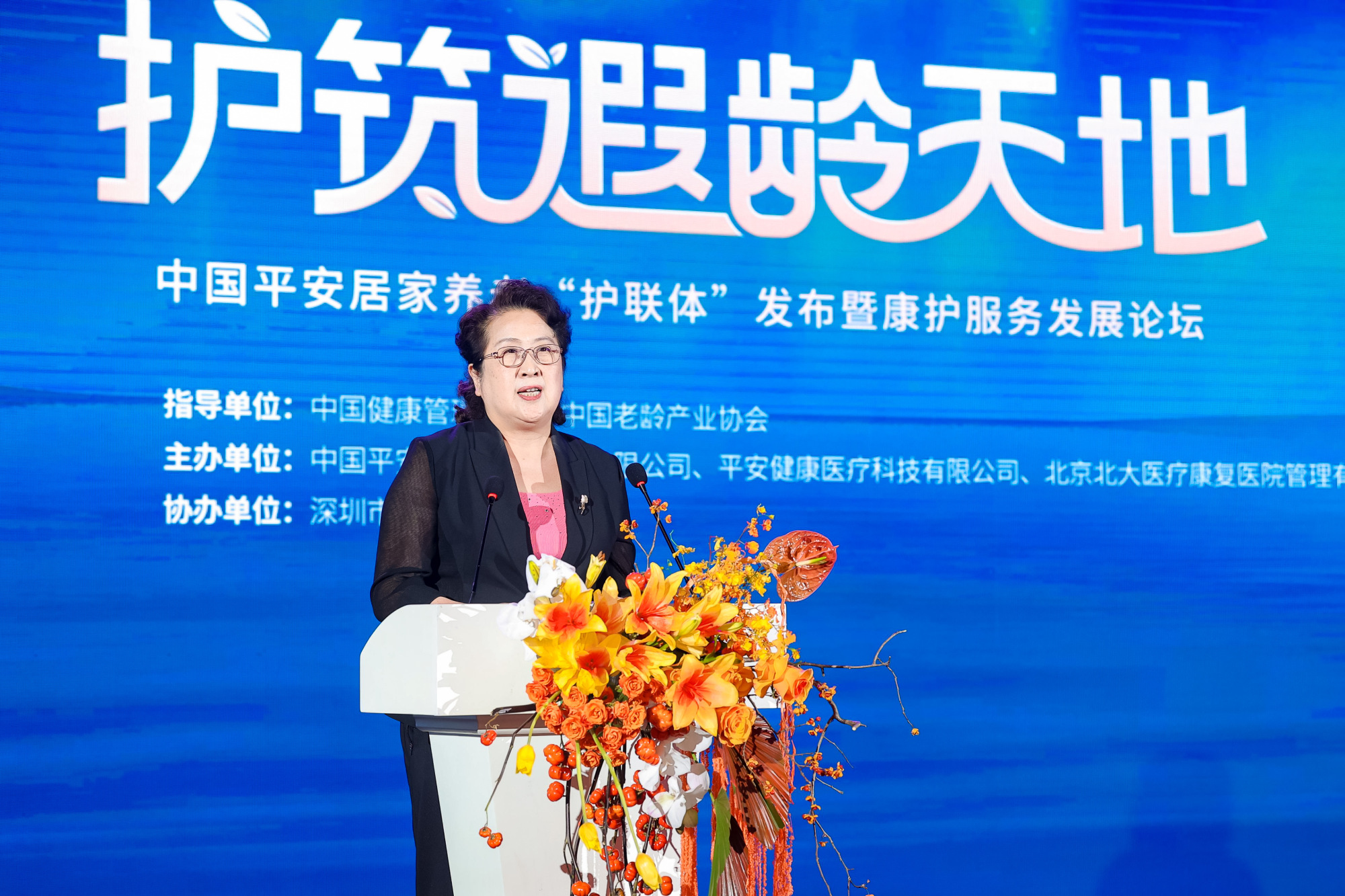 MK体育中国平安发布居家养老“护联体” 创新推出“平安无忧护”产品体系