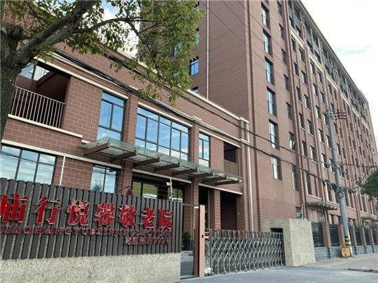 MK体育上海康复护理养老院查询2025上海养老院服务特色最新一览表(图4)