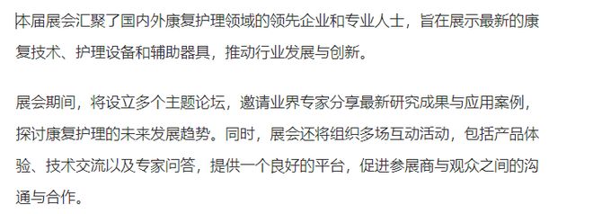 MK体育2025年武汉国际康复护理及辅具展会——辅具展会、官网(图1)