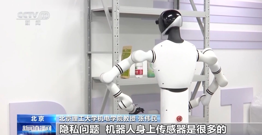 MK体育养老服务机器人都能干点啥？陪老人下棋、监测生命体征(图8)