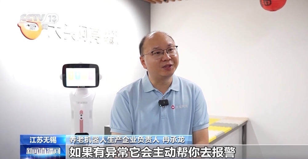 MK体育养老服务机器人都能干点啥？陪老人下棋、监测生命体征(图4)