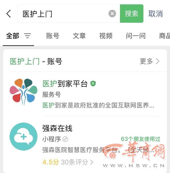 医护上门服务便利却收费高 你会选择吗？MK体育(图1)