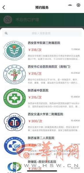 医护上门服务便利却收费高 你会选择吗？MK体育(图3)