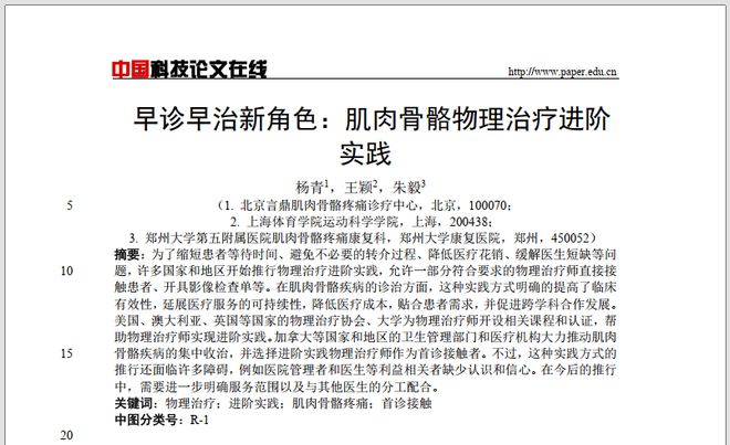 MK体育广州海协会员风采|广州甘来文化:用奥运冠军团队守护企业家健康