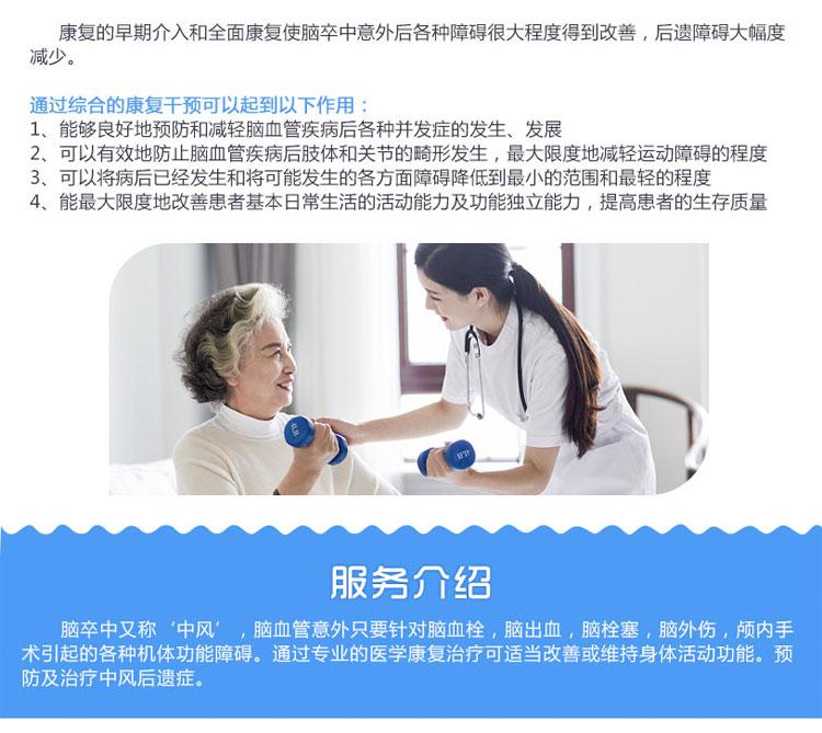 MK体育黎坝镇：精准康复签约上门 专职服务守护残疾人健康