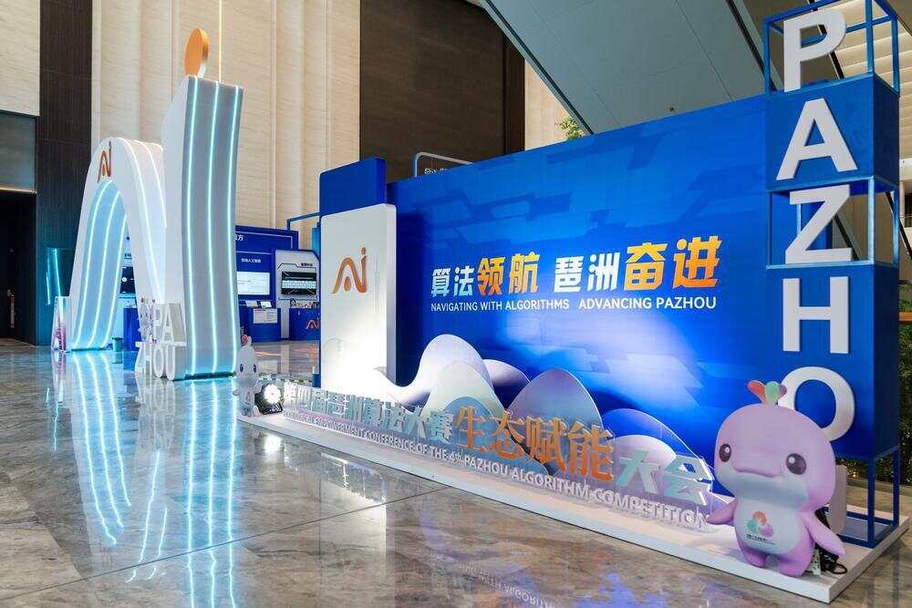 “星光大道”点亮未来科幻世界不再遥远｜琶洲算法大MK体育赛(图1)