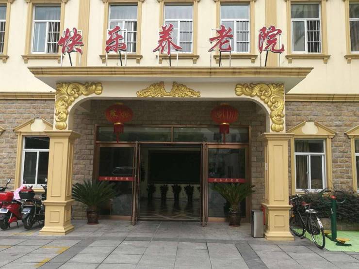 2025上海普陀区养老院服务病后康复群体急救医疗全查地址与每月收费MK体育(图4)