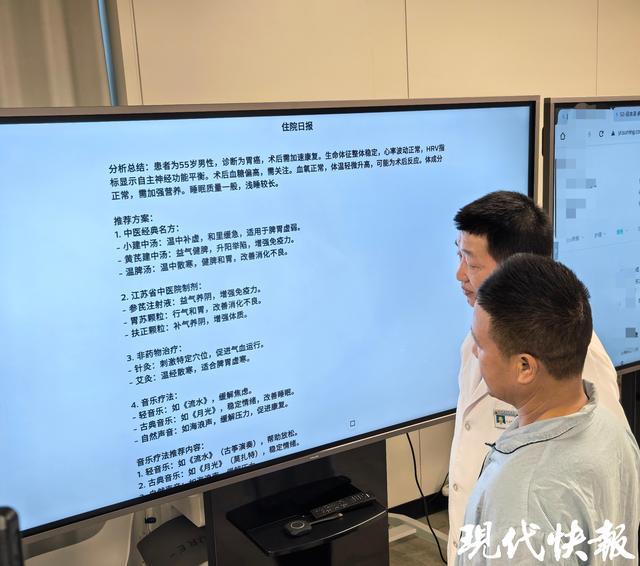 MK体育术后监测“穿”在身上！江苏省中医院AI设备实现实时监护还送中医药康复方案(图2)