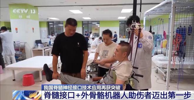 MK体育我国脊髓神经接口技术应用突破助四肢完全性瘫痪患者自主行走(图2)