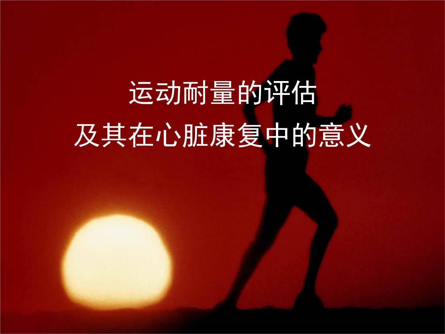 MK体育上海体育大学：“双师融合”破解运动康复人才培养困境