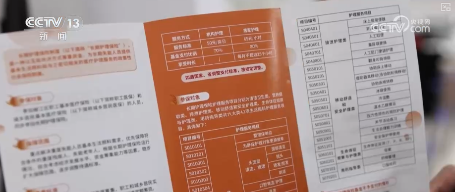 从“异MK体育地服务”到“特殊病照护” AI赋能参保人员“智”享长护险(图7)