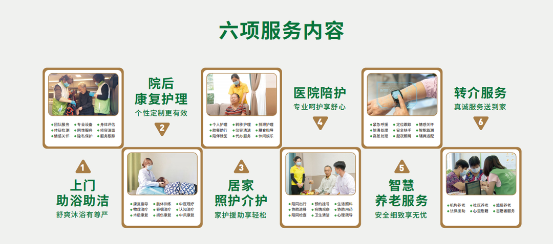 MK体育布局护理院东莞一综合医院释放业务转型信号