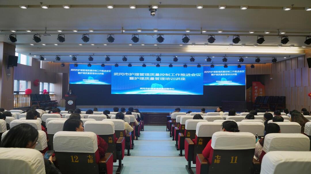 武冈市举办MK体育护理管理质量控制推进会 助力医疗服务质量提升