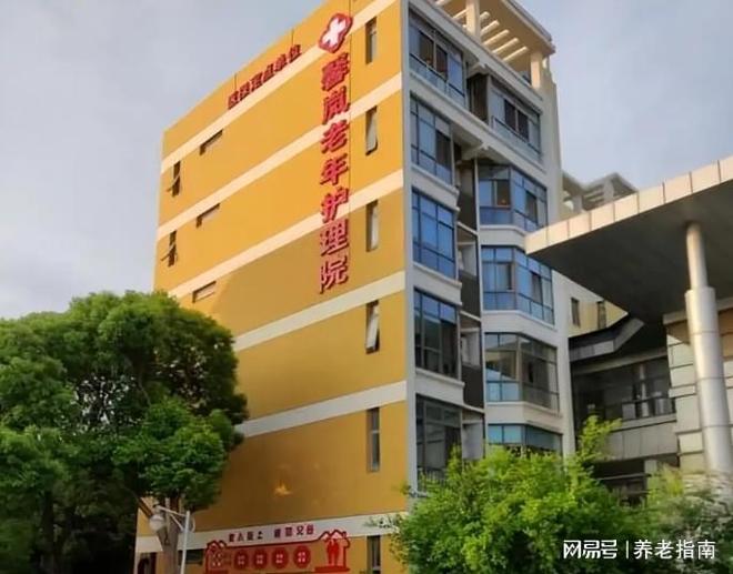 奉贤养老好去处！馨岚老年护理院2026地址金海公路2488收费价格MK体育