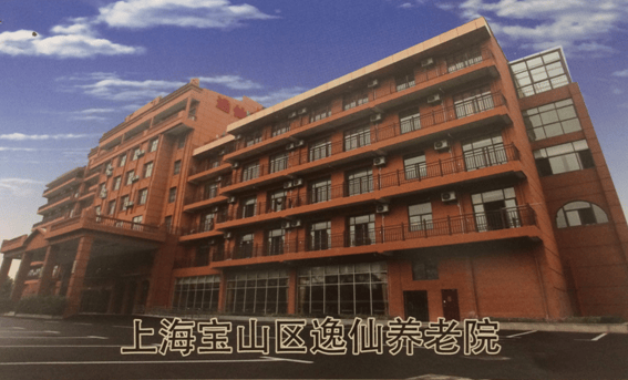 MK体育上海医保定点术后康复专业正规护理院上海高逸护理院收费诠释与地址电线最新】(图7)