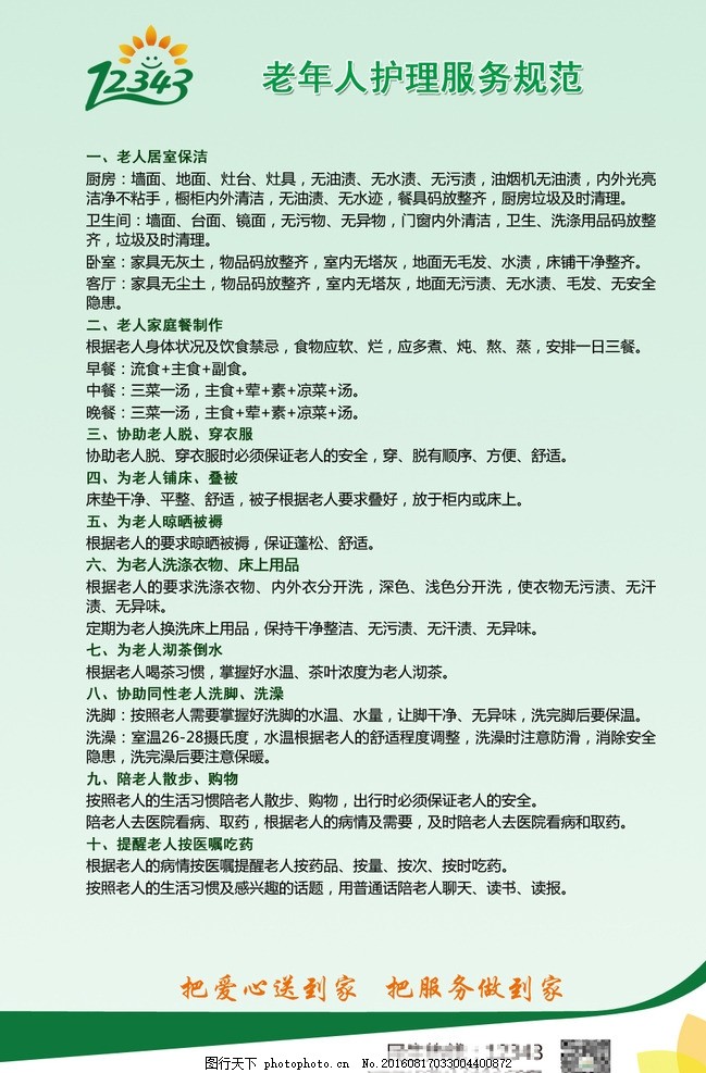 MK体育2026年北京养老新范式！延庆新华家园颐享社区收费规范+服务内容+入住流程全攻略