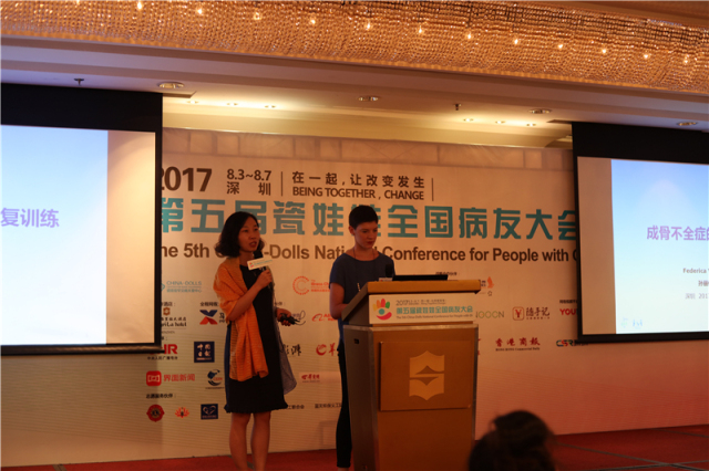 第五届瓷娃娃大会绽放深圳宣告“瓷娃娃”不MK体育脆弱｜2017第五届全国病友大会圆满落幕(图3)