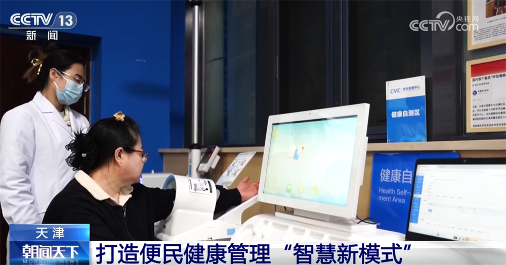 MK体育当“AI+”赋能医疗卫生体系 健康管理“智慧新模式”切实提升百姓幸福感(图1)