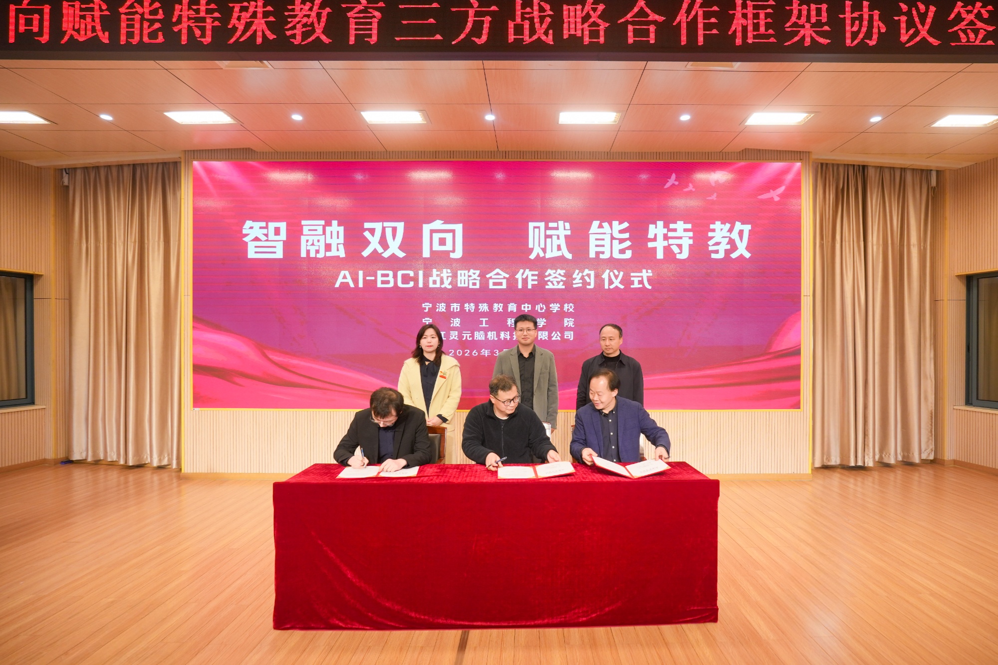 世界孤独症日｜“数智”MK体育点亮“星”空(图3)