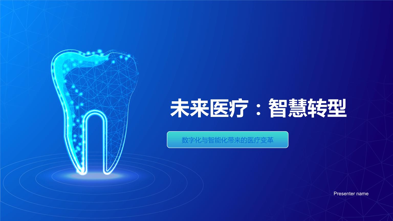 健康AI落地尉犁 数字赋能基层医疗提MK体育质增效