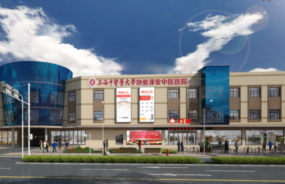 MK体育【失能老人护理医院】2026上海协爱泽安中医医院更新信息一览可用医保