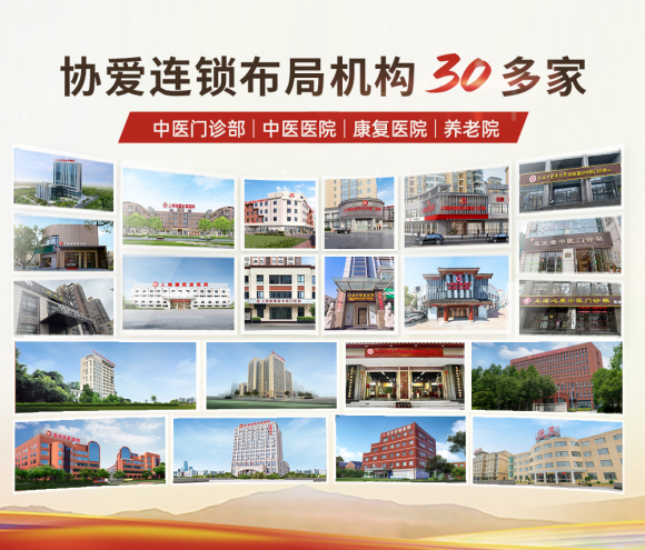 MK体育【失能老人护理医院】2026上海协爱泽安中医医院更新信息一览可用医保(图2)