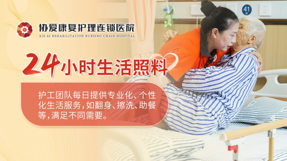 MK体育【失能老人护理医院】2026上海协爱泽安中医医院更新信息一览可用医保(图3)