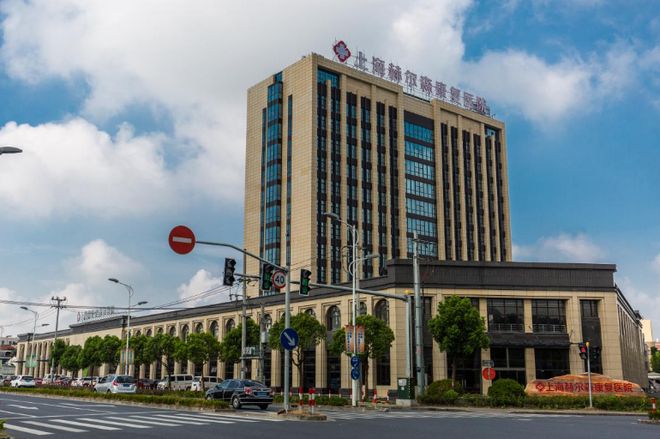 MK体育2026上海赫尔森康复医院｜老年护养收费+地址咨询可预约就诊