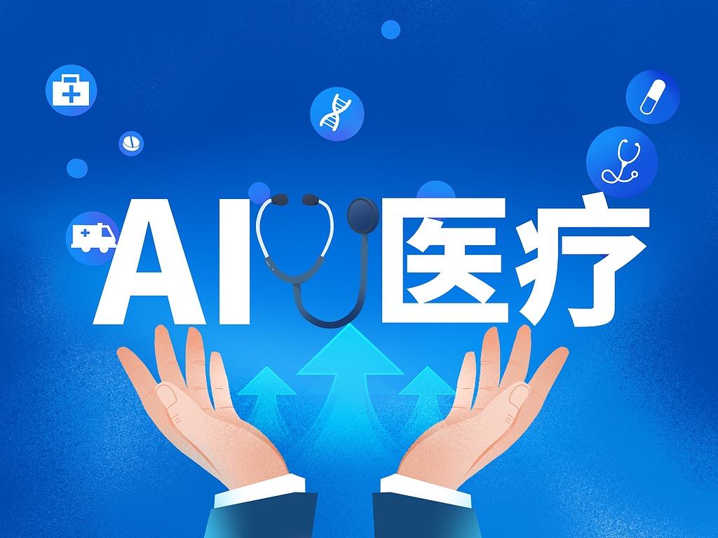 又一大厂入局AI医疗！美团发布“小团MK体育健康管家”