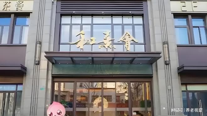 医MK体育养护航+康复护理｜黄埔中科和熹会颐养中心+热线+费用-院址(图3)