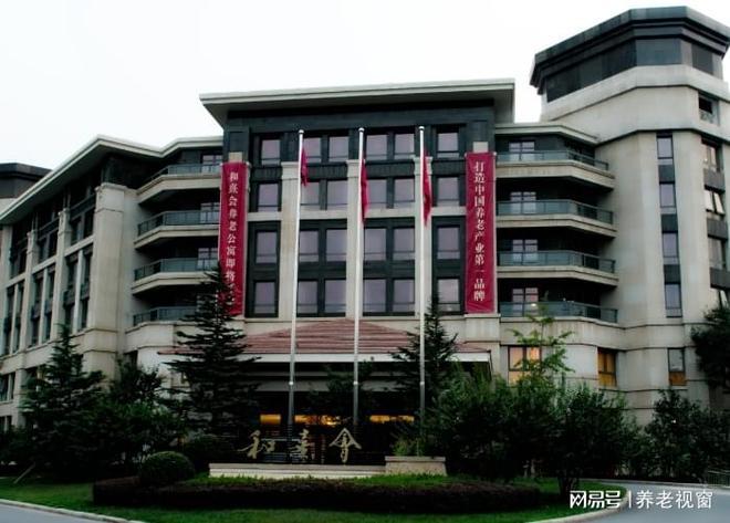 医MK体育养护航+康复护理｜黄埔中科和熹会颐养中心+热线+费用-院址(图5)