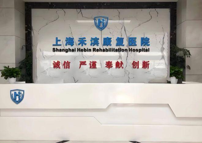 MK体育匠心养老严选！禾滨康复护理院价格服务全公开来电即可预约看房(图7)